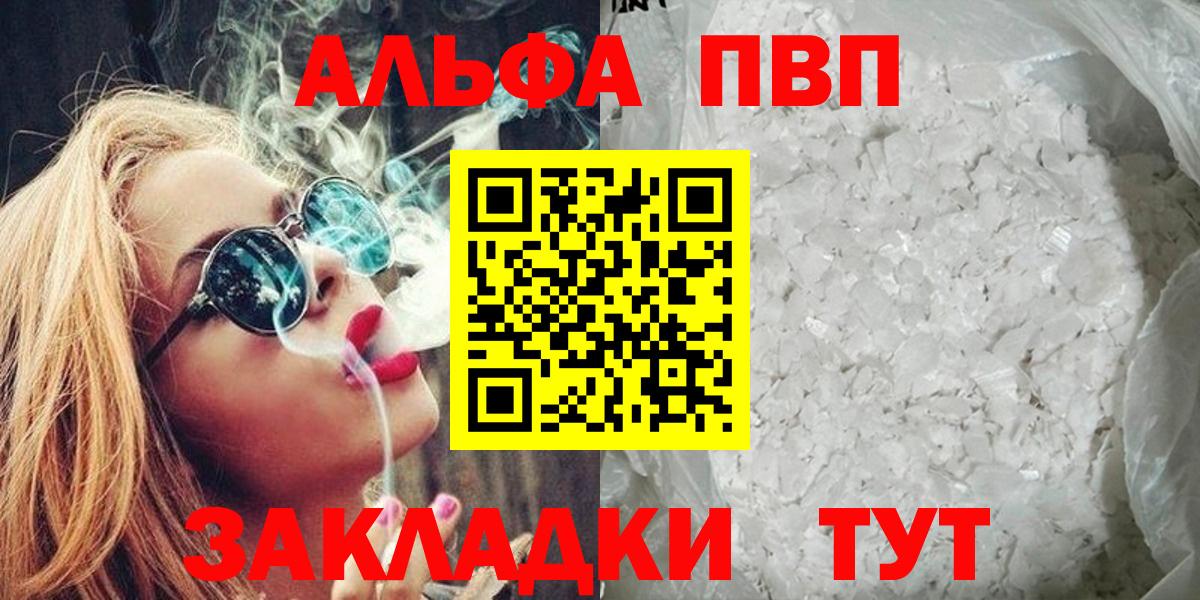 Семёнов  купить  цена  Вход с VPN  А ПВП Соль 