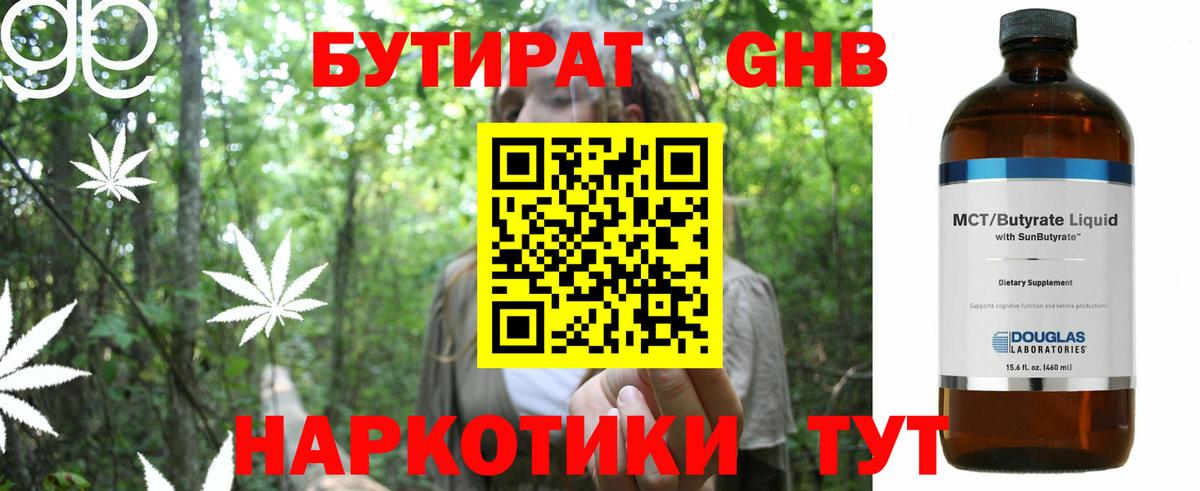 БУТИРАТ BDO  Вход с VPN  Семёнов 