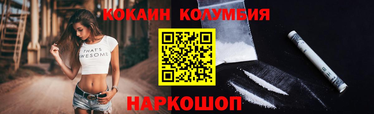 Cocaine Эквадор  Вход с VPN  Cocaine  Кокаин Columbia  купить наркотики сайты  Семёнов 