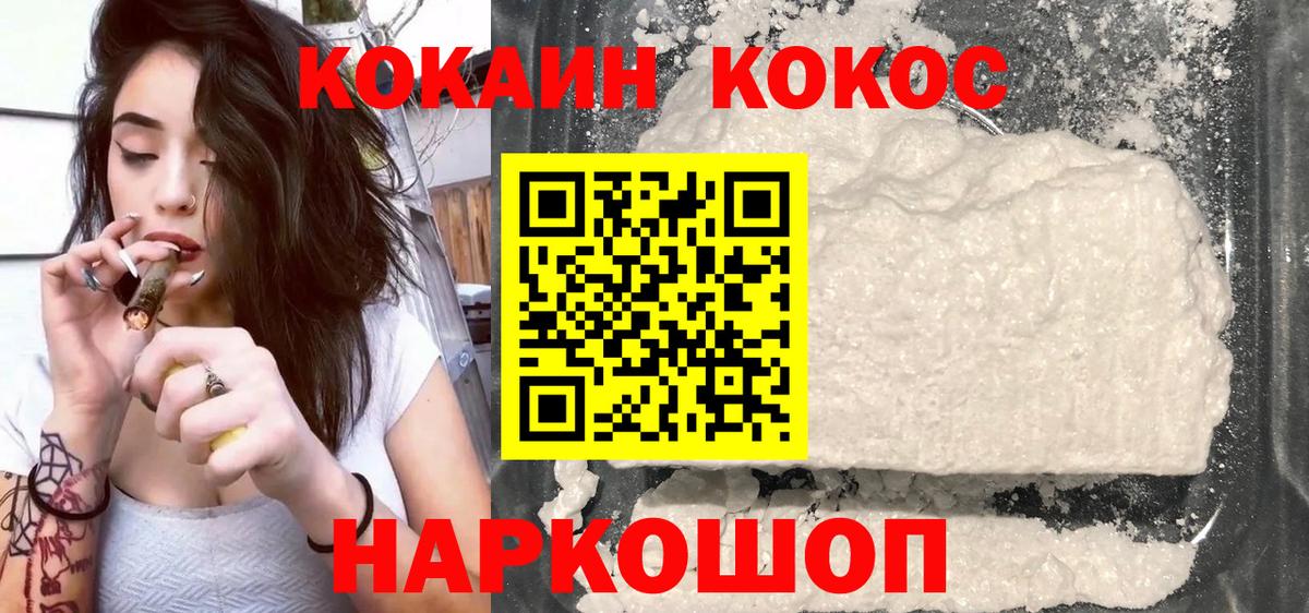 КОКАИН Эквадор Семёнов