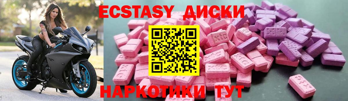 Семёнов  Ecstasy Дубай  Ecstasy  Вход с VPN  Ecstasy 250 мг 