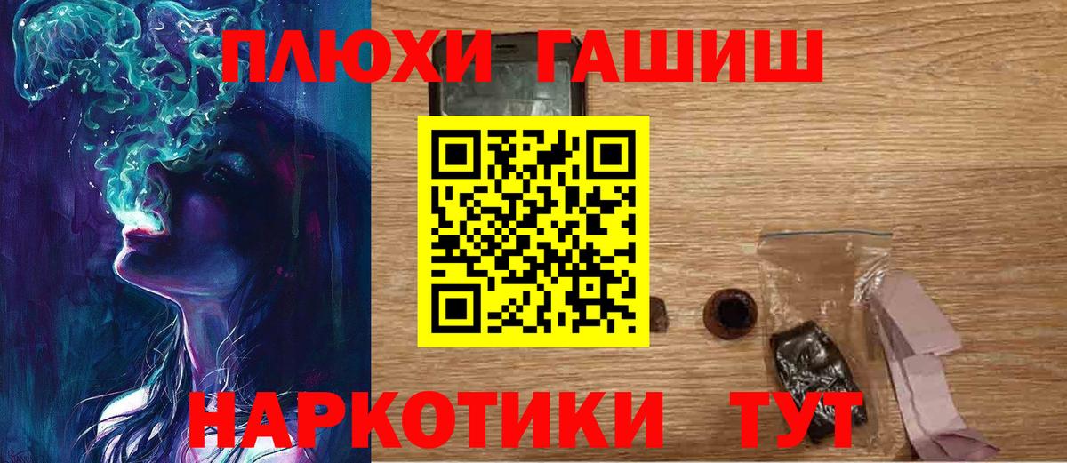 наркота  ГАШИШ хэш  Гашиш индика сатива  Гашиш  Вход с VPN  Семёнов 