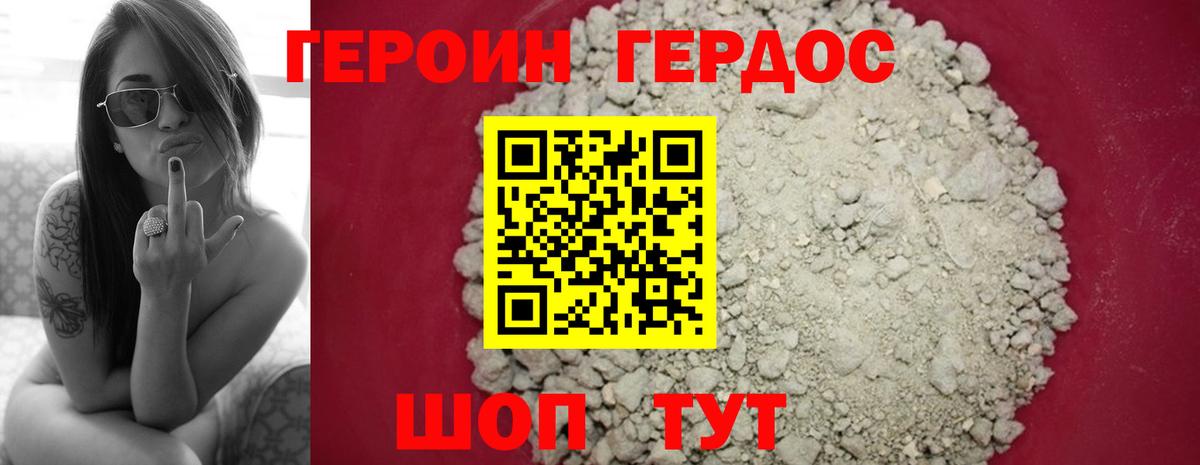ГЕРОИН афганец Семёнов