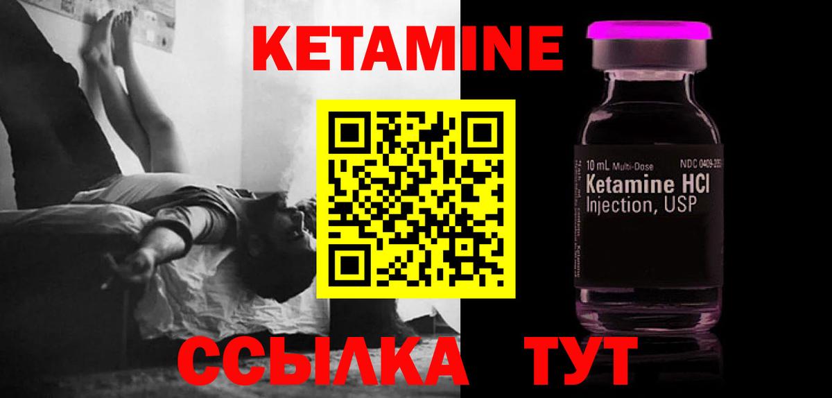 Кетамин VHQ  Вход с VPN  Семёнов 