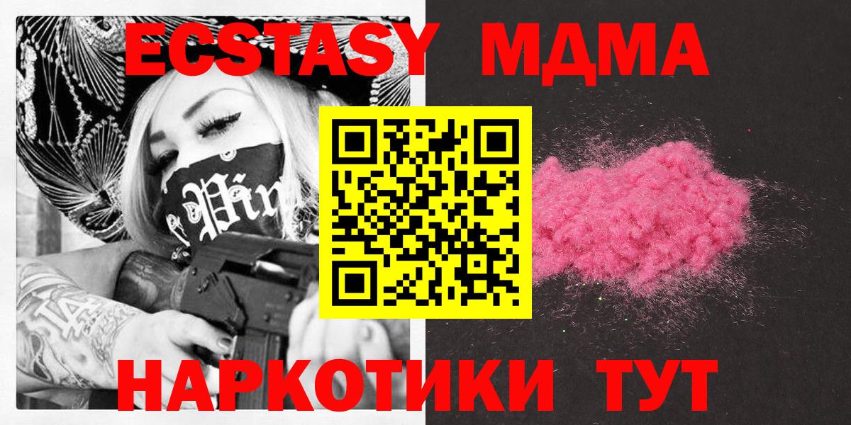 MDMA  MDMA crystal  Вход с VPN  Семёнов 