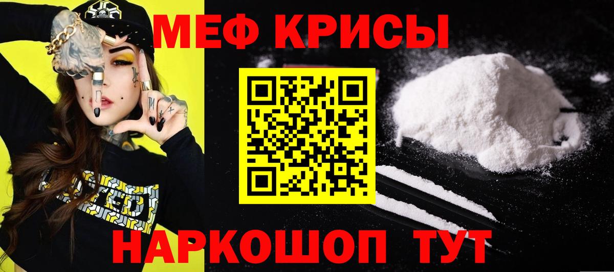 МЕФ VHQ  МЕФ мяу мяу  Вход с VPN  Семёнов 