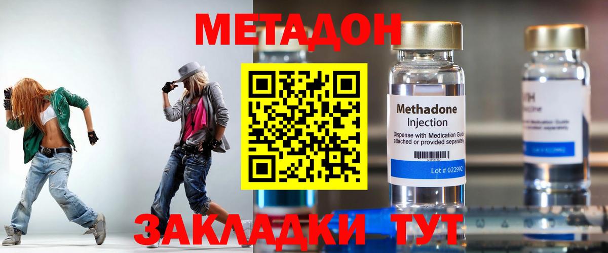 Семёнов    зеркало  Вход с VPN  Метадон VHQ 