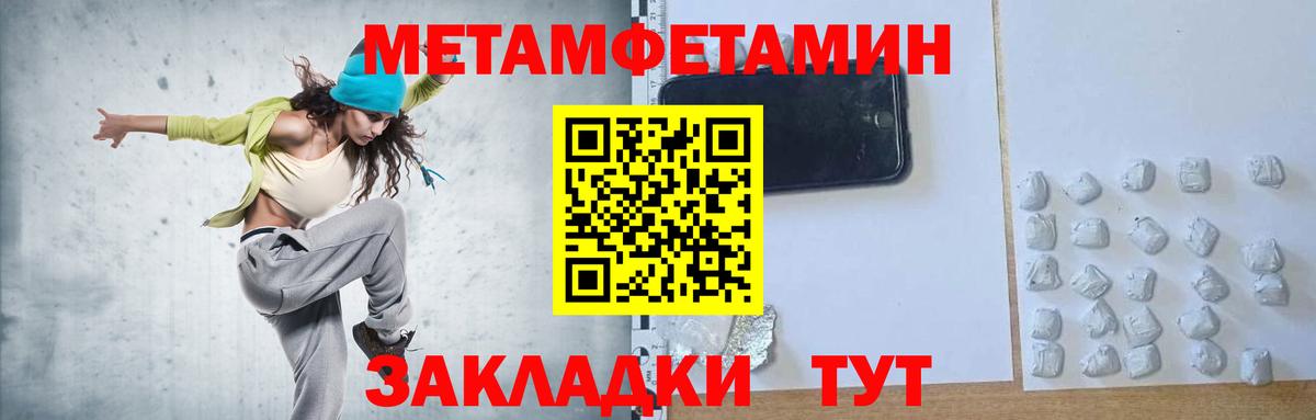 Семёнов  Первитин пудра  МЕТАМФЕТАМИН  Первитин пудра  Вход с VPN 