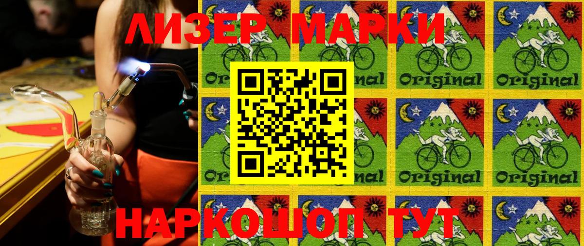 Марки NBOMe  Вход с VPN  Наркотические марки 1500мкг  Семёнов  Наркотические марки 1500мкг 