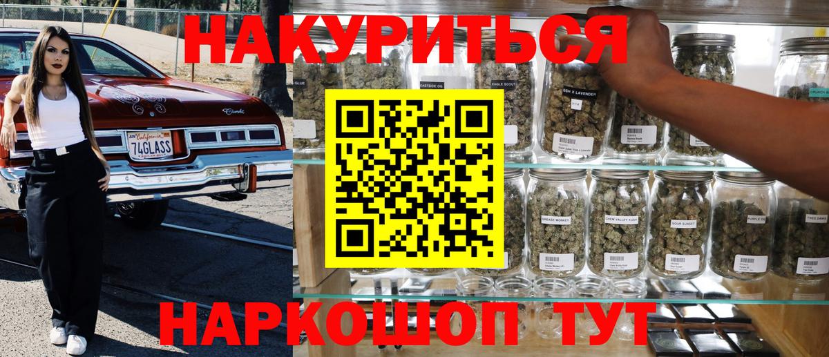 МАРИХУАНА тримм Семёнов